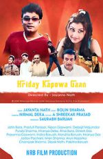 Watch Hriday Kapowa Gaan 0123movies