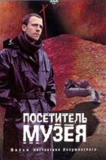 Watch Der Museumsbesucher 0123movies