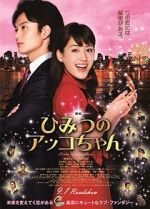 Watch Akko\'s Secret 0123movies