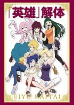 Watch Eiyuu Kaitai 0123movies