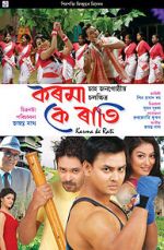 Watch Karma ke Rati 0123movies