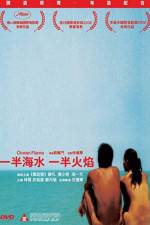 Watch Yi ban hai shui yi ban huo yan 0123movies
