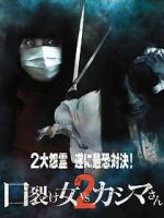 Watch Kuchisake-onna vs. Kashima-san 2 0123movies