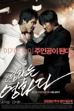 Watch Yeong-hwa-neun yeong-hwa-da 0123movies