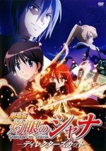 Watch Shakugan No Shana: The Movie 0123movies
