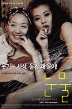 Watch Nunmul 0123movies