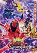 Watch Ohsama Sentai King-Ohger: Adventure Heaven (Short 2023) 0123movies
