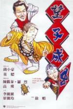 Watch Wang zi cheng chong 0123movies