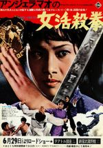 Watch Hapkido 0123movies