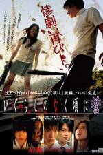 Watch Shrill Cries - Reshuffle 0123movies