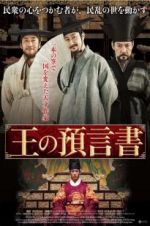 Watch Heung-boo: The Revolutionist 0123movies