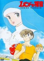 Watch One Pound Gospel 0123movies