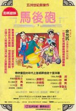 Watch Crazy Kung Fu Master 0123movies