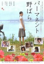 Watch Permanent Nobara 0123movies