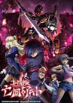 Watch Code Geass: Akito the Exiled 2 - The Torn-Up Wyvern 0123movies