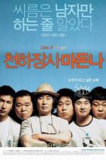 Watch Cheonhajangsa madonna 0123movies