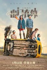 Watch Give Me a Ride 0123movies