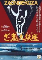 Watch The Ondekoza 0123movies