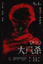 Watch Trapped 0123movies