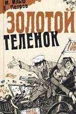 Watch Zolotoy telyonok 0123movies