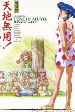 Watch Tenchi Muy Manatsu no Eve 0123movies