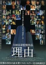 Watch The Reason 0123movies