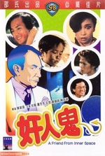 Watch Gan yan gwai 0123movies