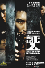 Watch The Beast Stalker (Ching yan) 0123movies