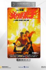 Watch Huo bao lang zi 0123movies