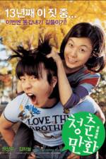 Watch Cheongchun-manhwa 0123movies