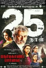 Watch Nerkonda Paarvai 0123movies