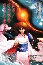 Watch The Garden Of Sinners Epilogue 0123movies