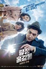 Watch Tamjung Hong Gil-dong: Sarajin Ma-eul 0123movies