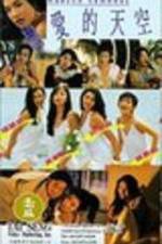 Watch Yao guai du shi 0123movies