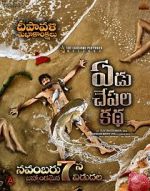Watch Yedu Chepala Katha 0123movies