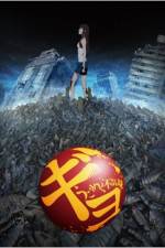 Watch Gyo 0123movies