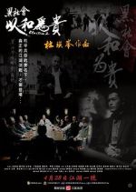 Watch Election 2 0123movies