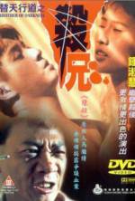 Watch Ti tian xing dao zhi sha xiong 0123movies
