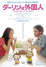 Watch My Darling Is a Foreigner 0123movies