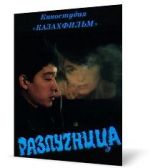 Watch Razluchnitsa 0123movies