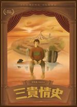 Watch Flaming Cloud 0123movies