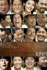 Watch Jageun yeonmot 0123movies