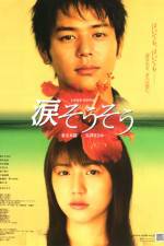 Watch Nada s s 0123movies