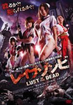 Watch Rape Zombie: Lust of the Dead 0123movies