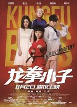Watch Long quan xiao zi 0123movies