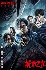 Watch The Liquidator 0123movies