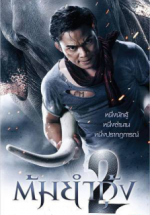 Watch Tom yum goong 2 0123movies