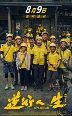 Watch Upstream 0123movies