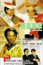 Watch Tricky Brains 0123movies