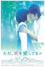 Watch Heavenly Forest 0123movies